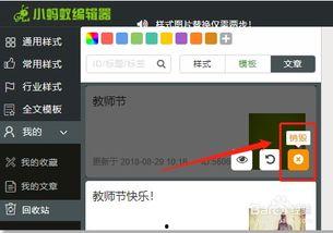 娱乐吃瓜剪辑素材库在哪,海量剪辑素材一手掌握